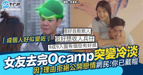 揭尾故防盜眼|【揭尾故防盜眼】揭尾故防盜眼：懷念那些年一起在Ocamp中揭。